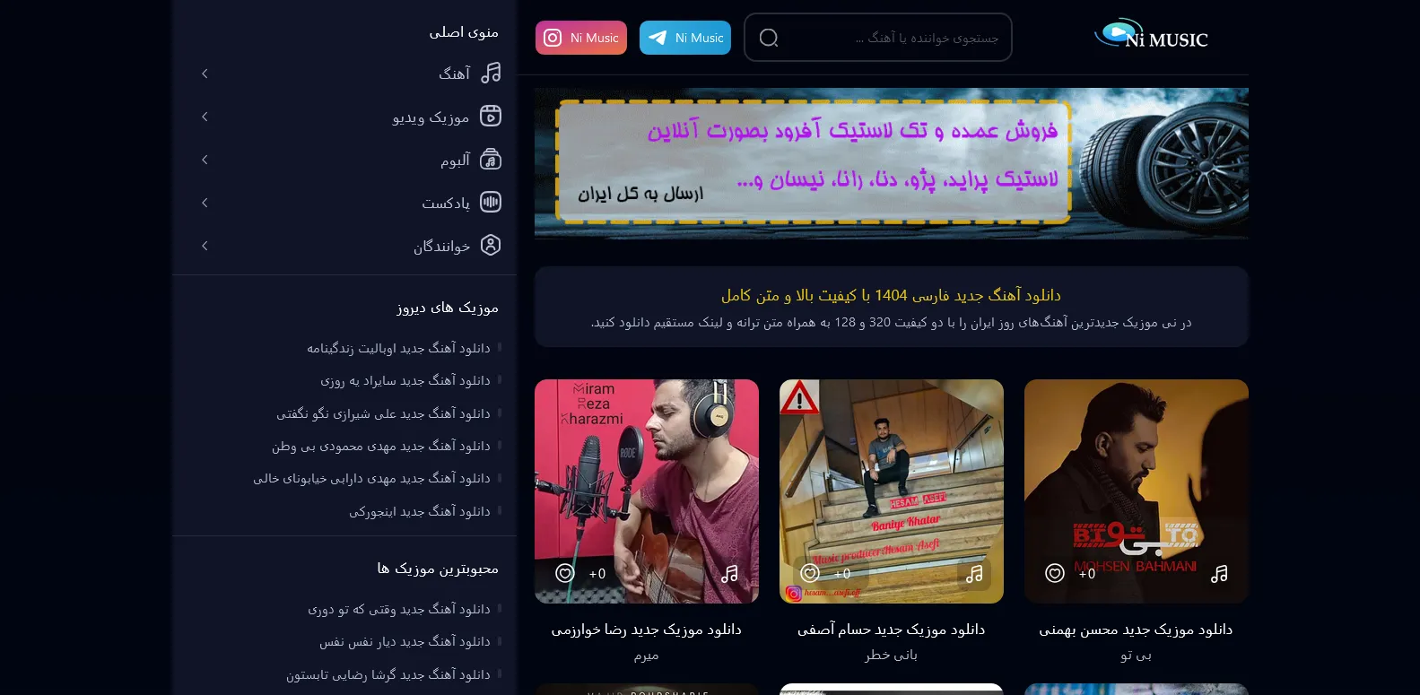 نمونه سایت موزیک