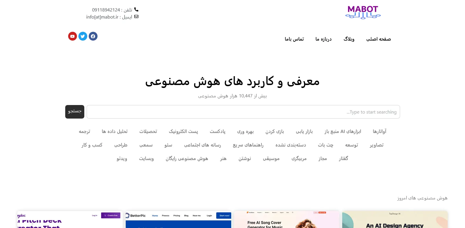 نمونه سایت هوش مصنوعی