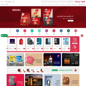 طراحی و راه اندازی پلتفرم فروشگاهی چند فروشنده مشابه دیجی کالا با امکانات پیشرفته